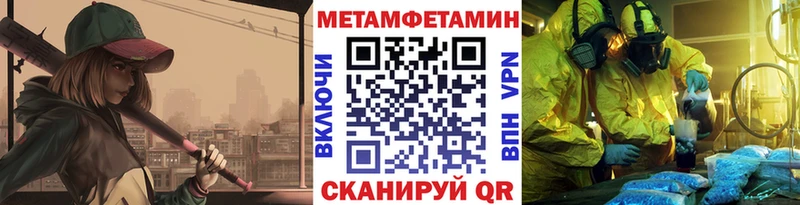 Метамфетамин кристалл ссылка на мегу как войти Новокузнецк